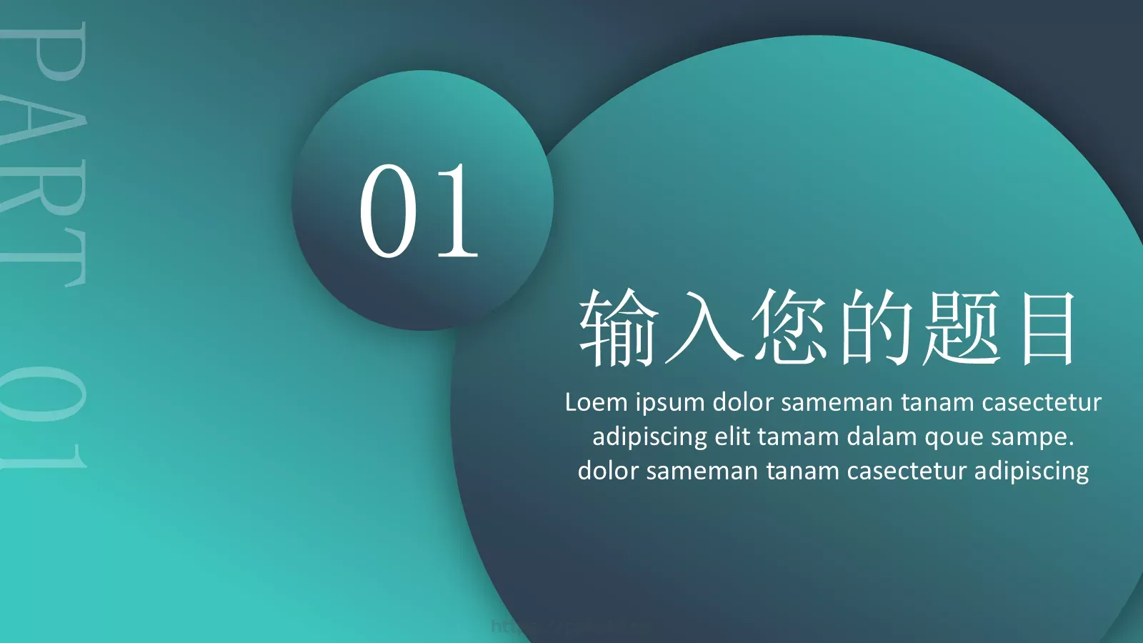 商业计划书汇报PPT模板 第 3 页缩略图