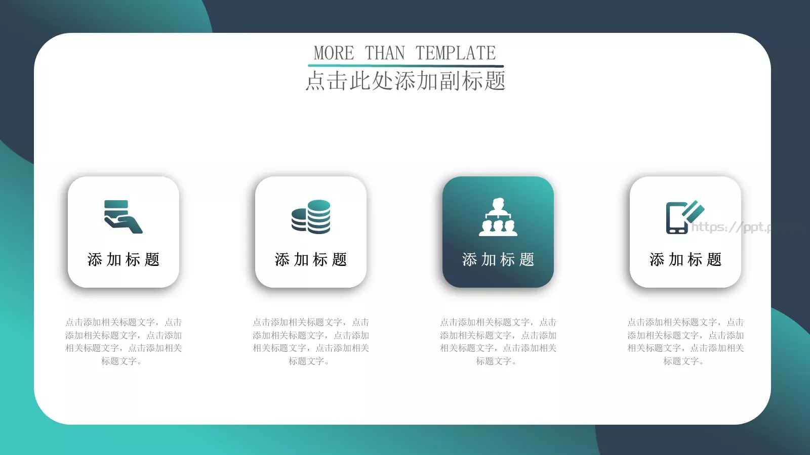 商业计划书汇报PPT模板 第 5 页预览图