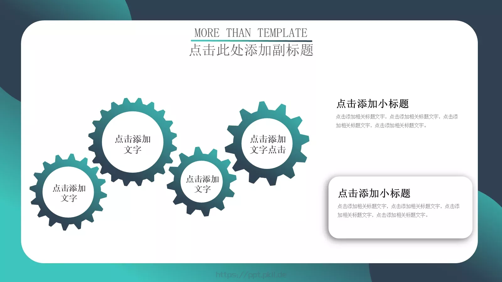 商业计划书汇报PPT模板 第 9 页预览图