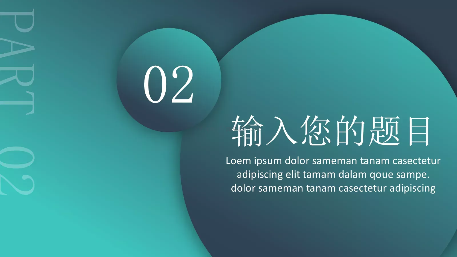 商业计划书汇报PPT模板 第 8 页预览图