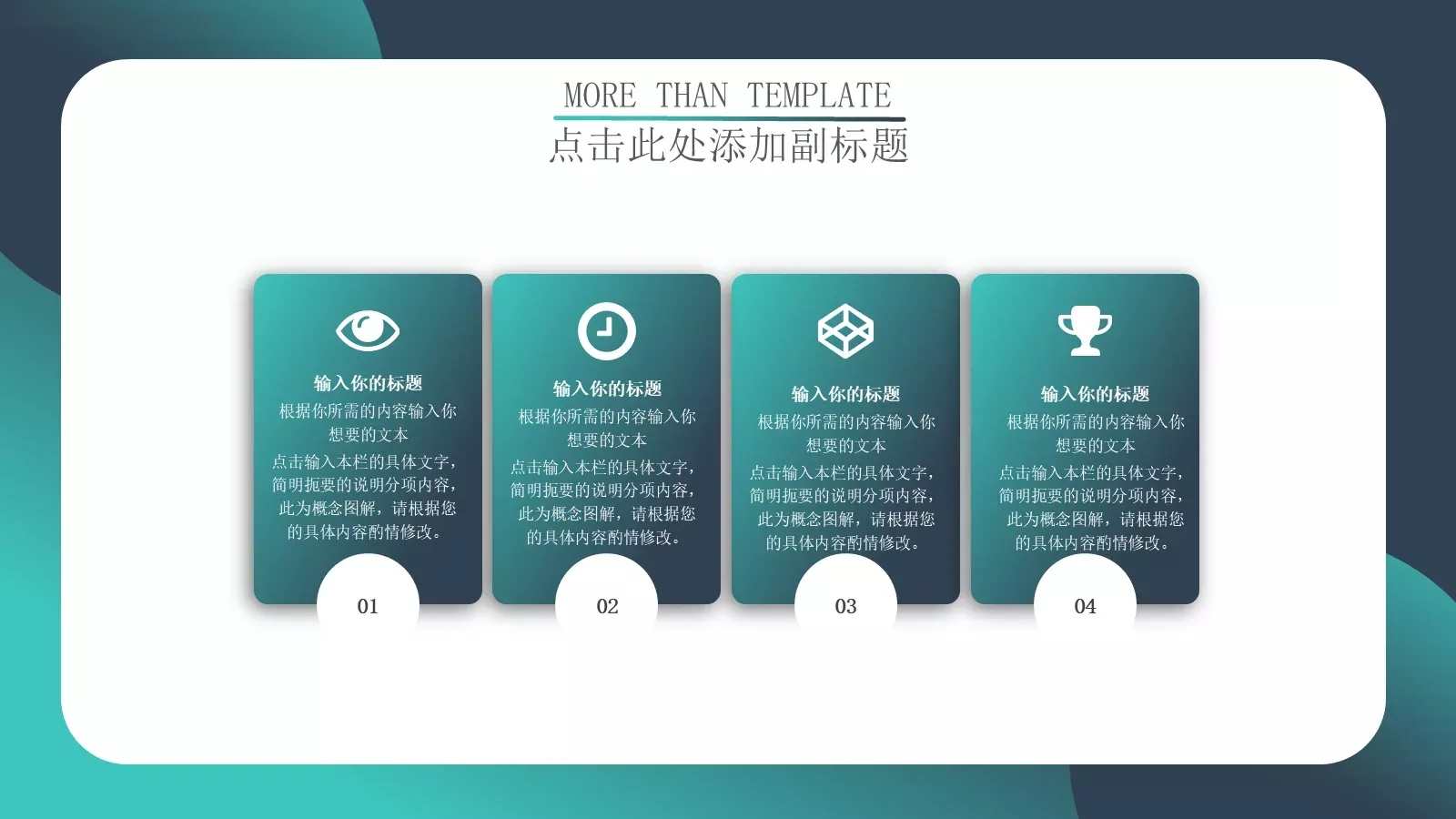 商业计划书汇报PPT模板 第 11 页预览图