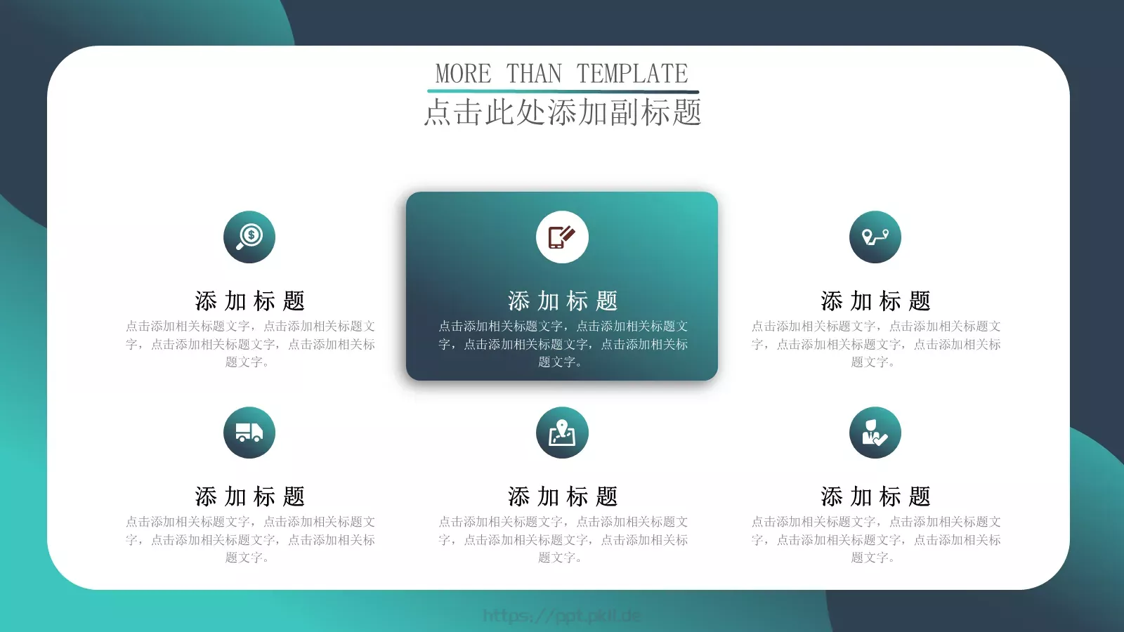 商业计划书汇报PPT模板 第 10 页预览图