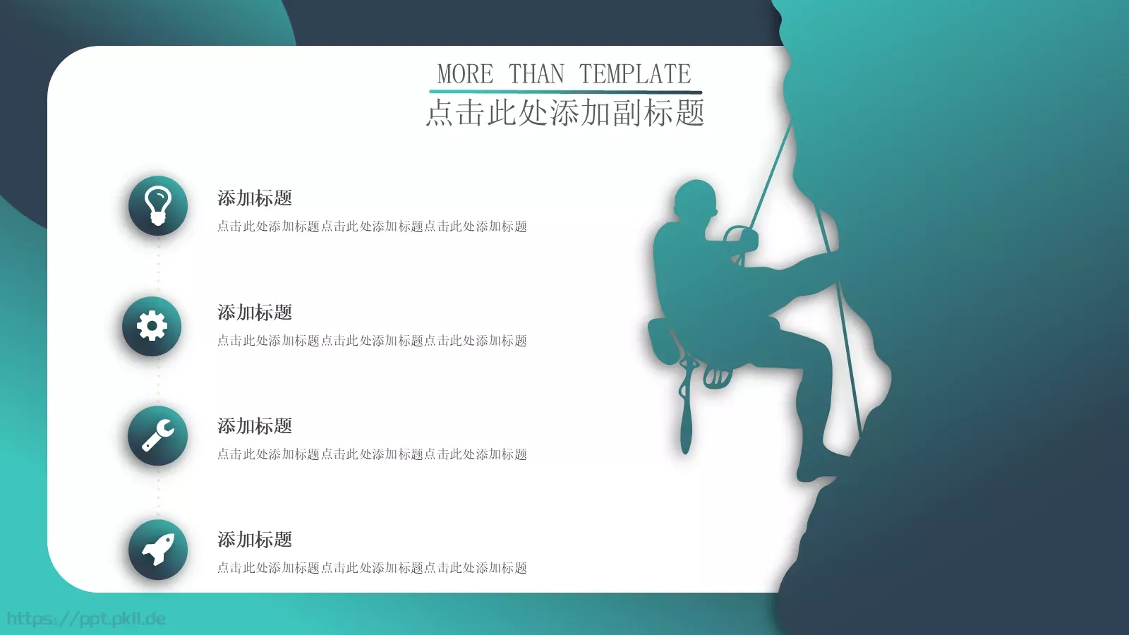 商业计划书汇报PPT模板 第 12 页预览图