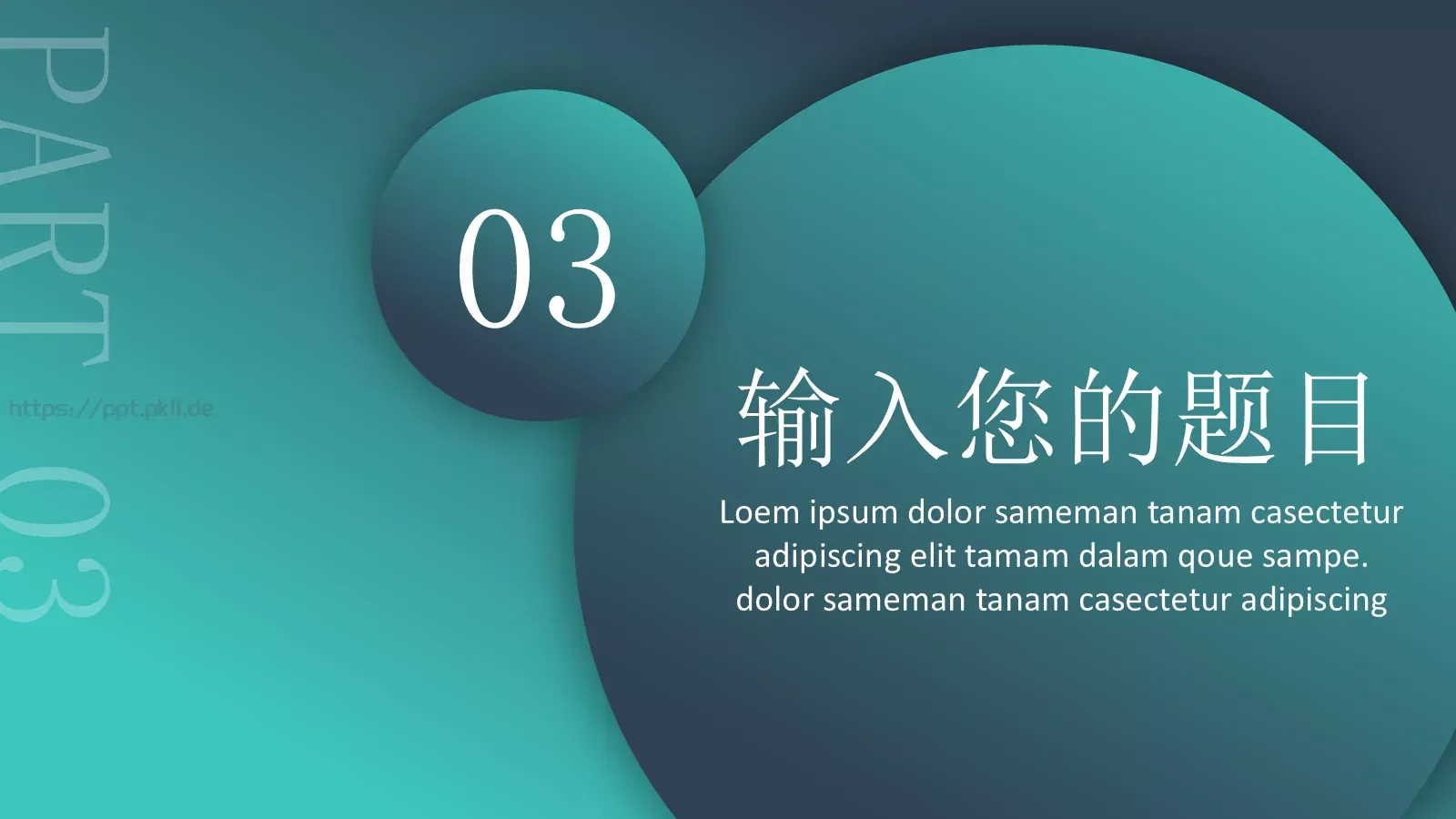 商业计划书汇报PPT模板 第 13 页预览图