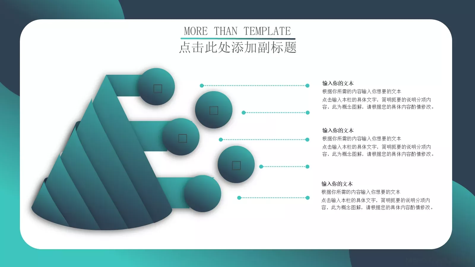 商业计划书汇报PPT模板 第 17 页预览图