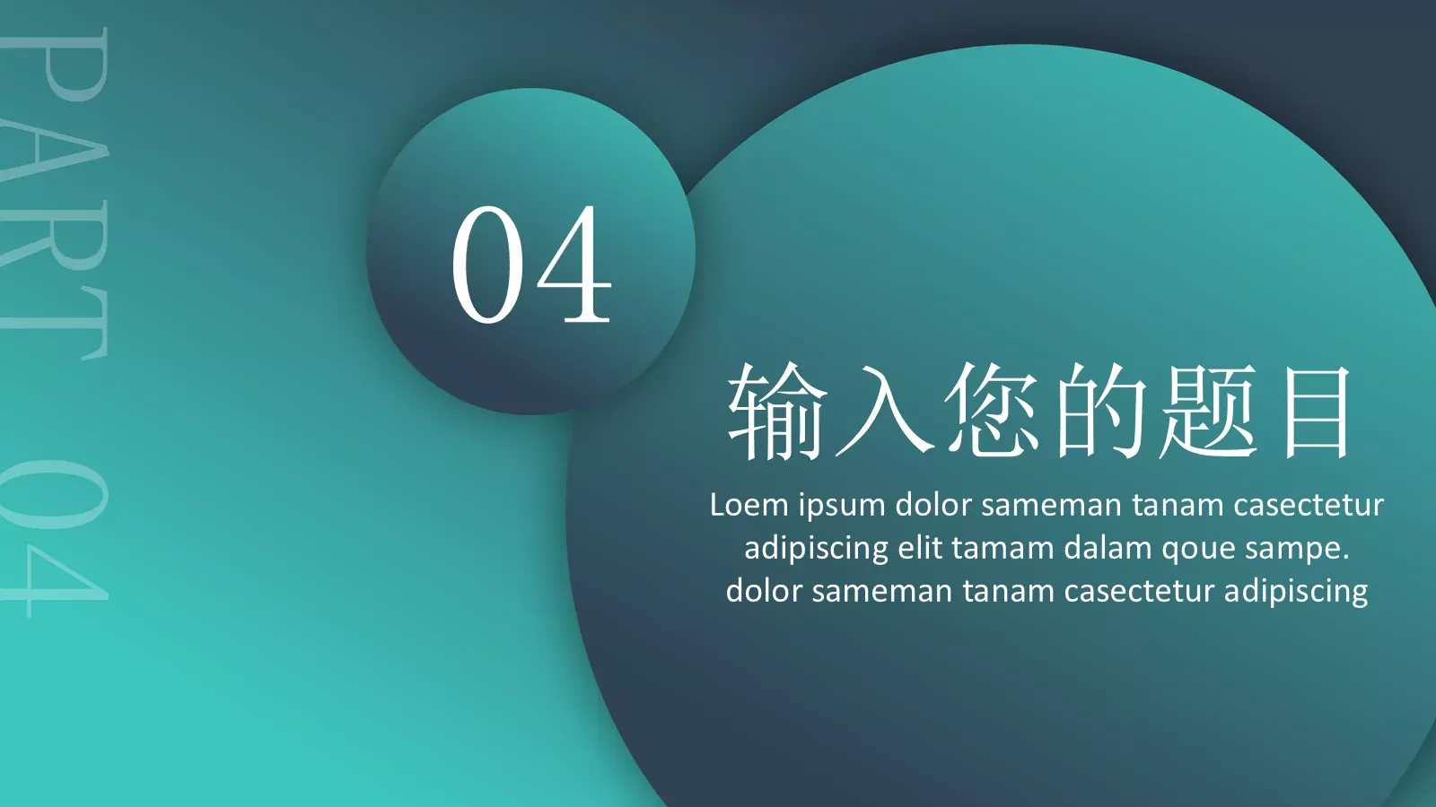 商业计划书汇报PPT模板 第 18 页预览图