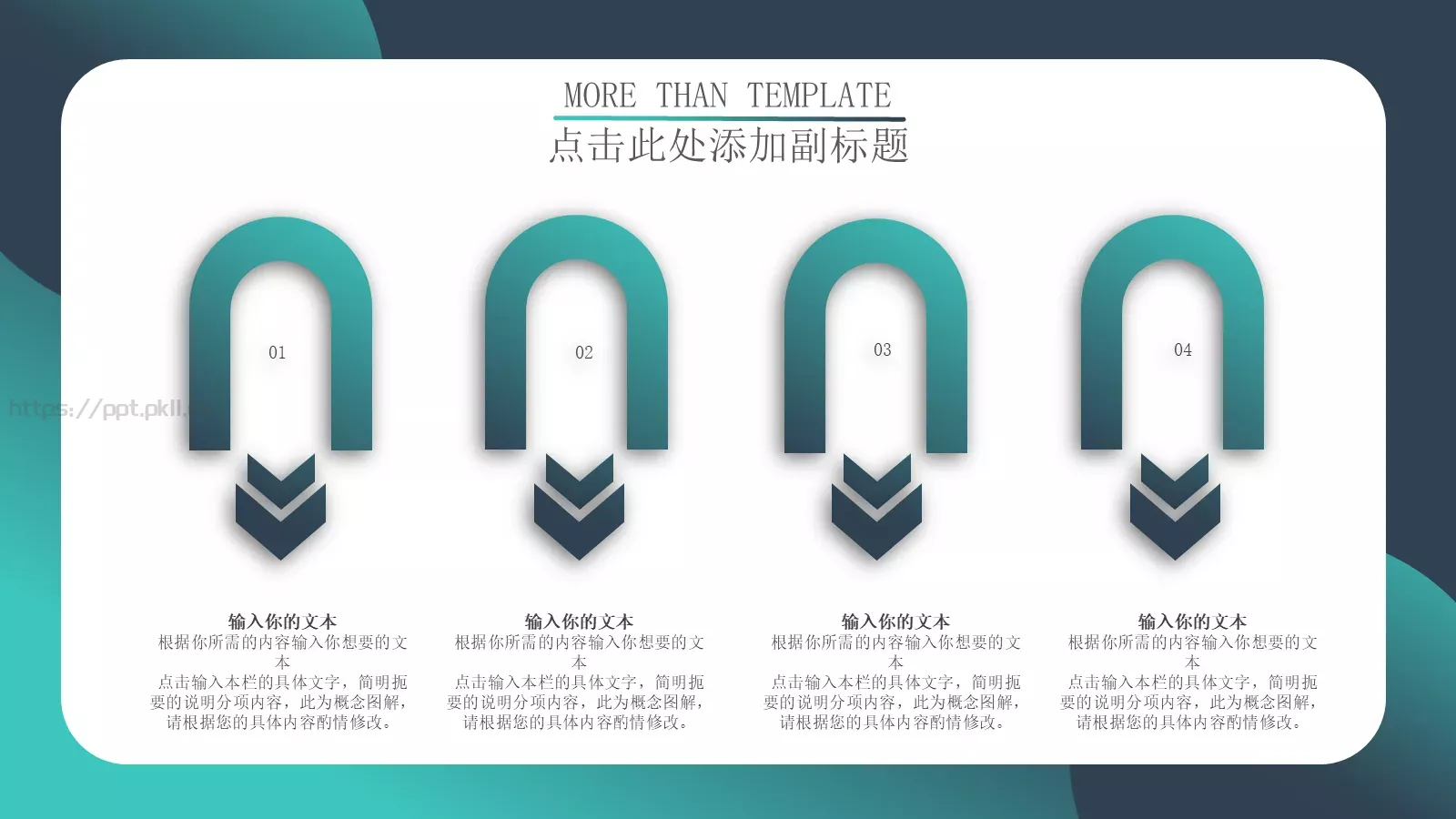 商业计划书汇报PPT模板 第 21 页预览图