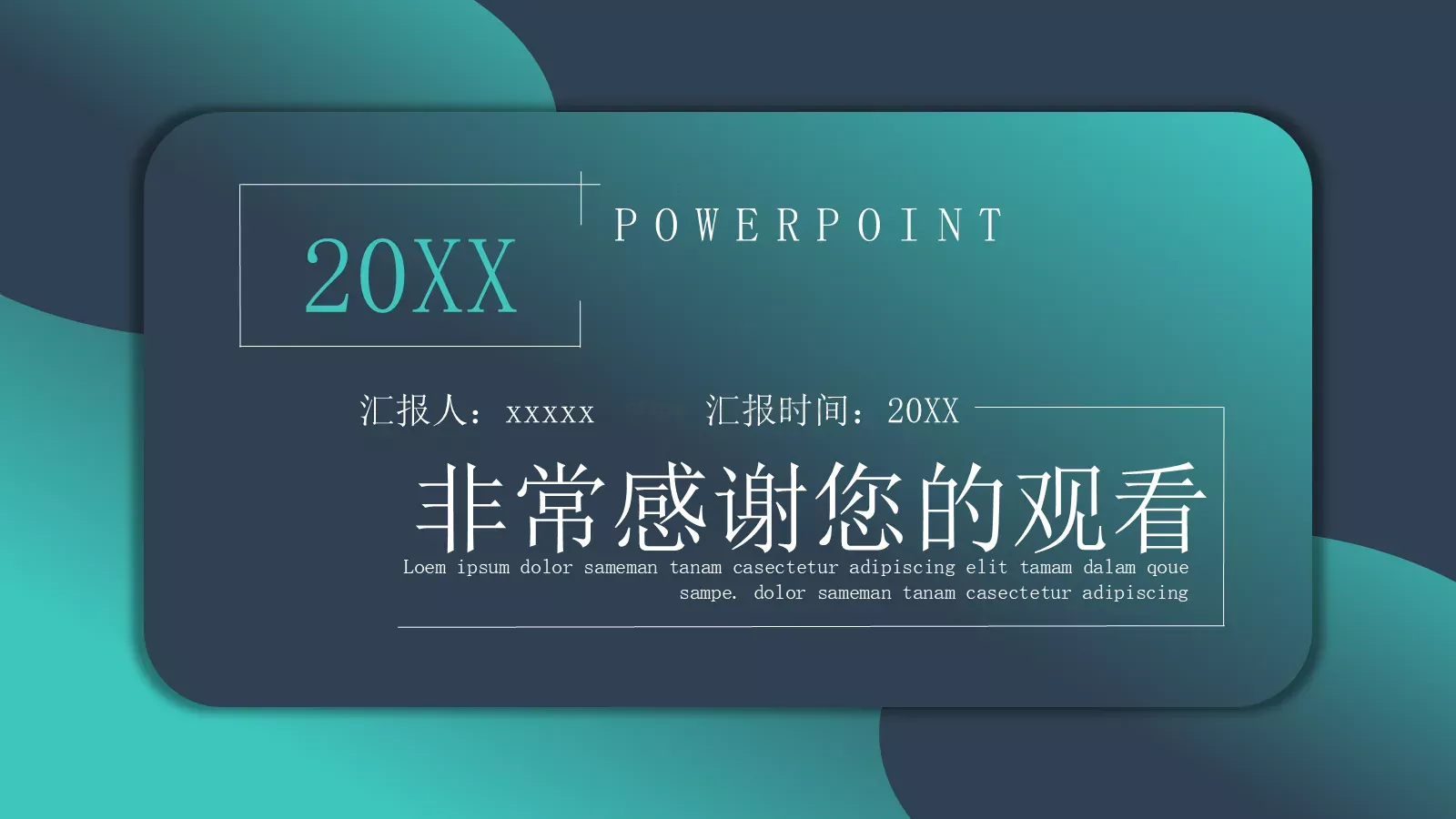 商业计划书汇报PPT模板 第 24 页预览图