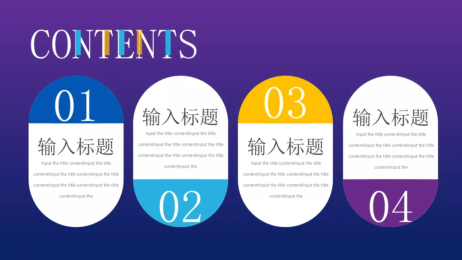 商业项目汇报PPT模板 第 2 页缩略图