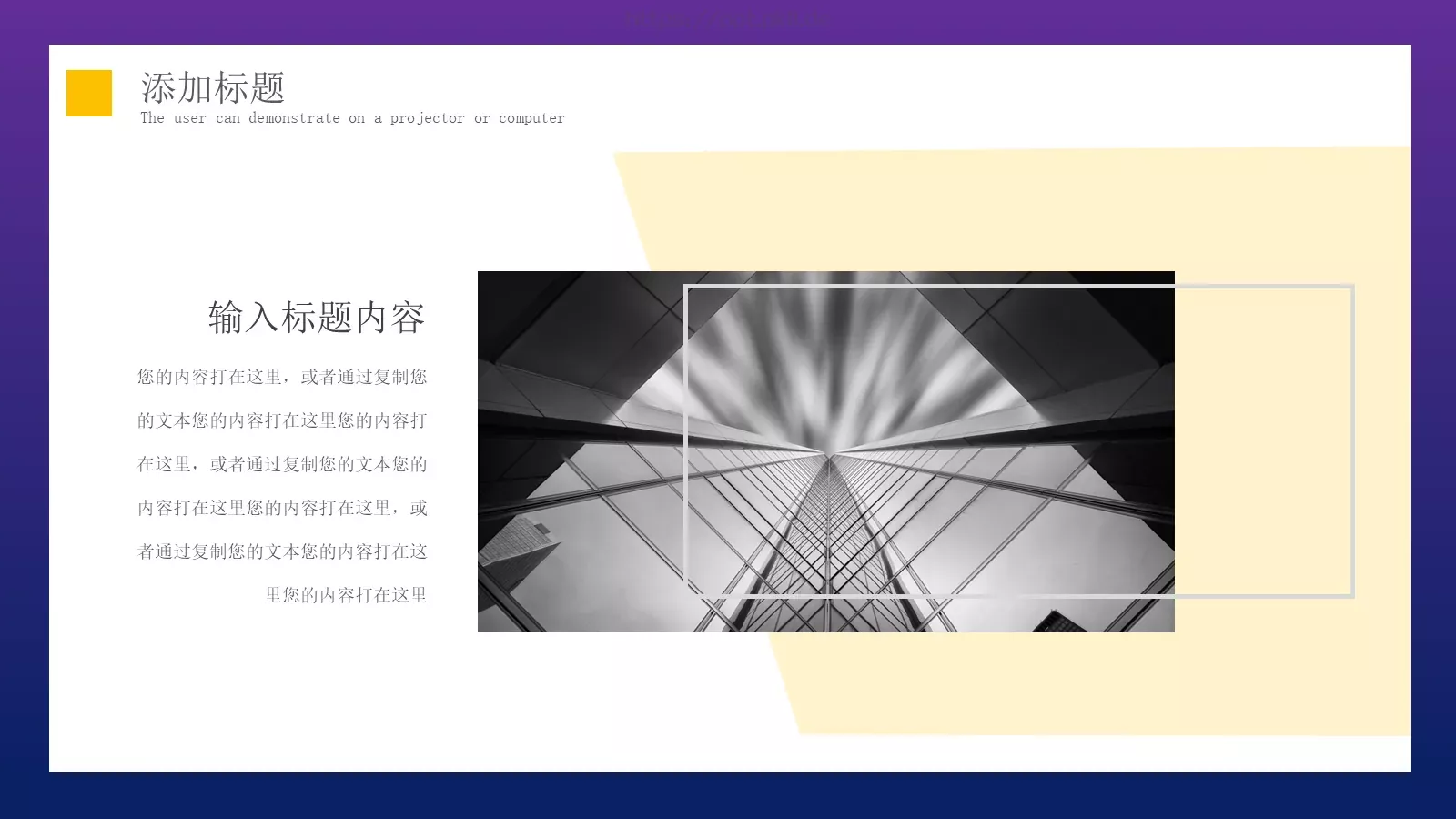 商业项目汇报PPT模板 第 5 页预览图