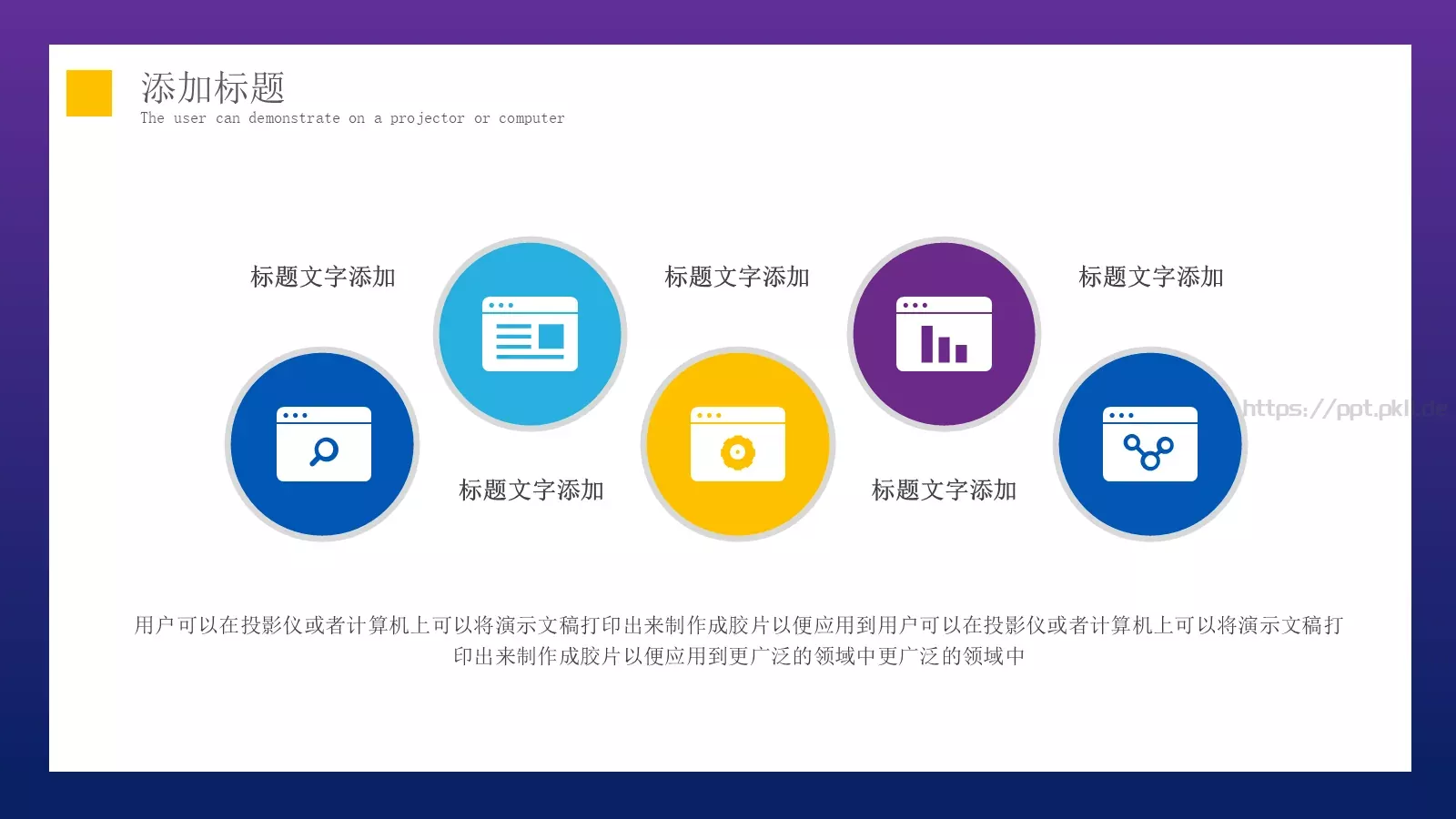 商业项目汇报PPT模板 第 6 页预览图