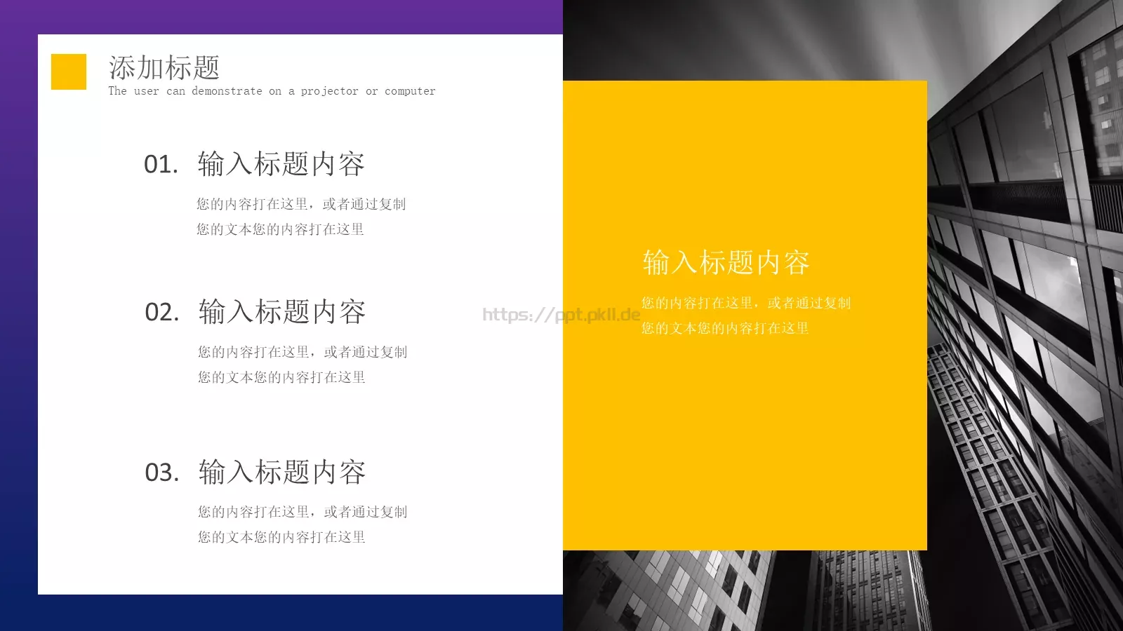商业项目汇报PPT模板 第 7 页预览图