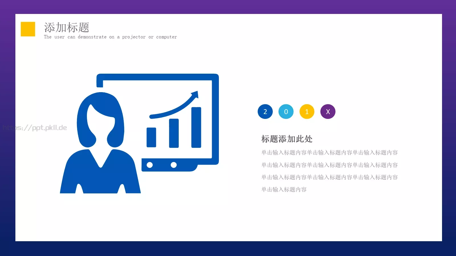 商业项目汇报PPT模板 第 9 页预览图