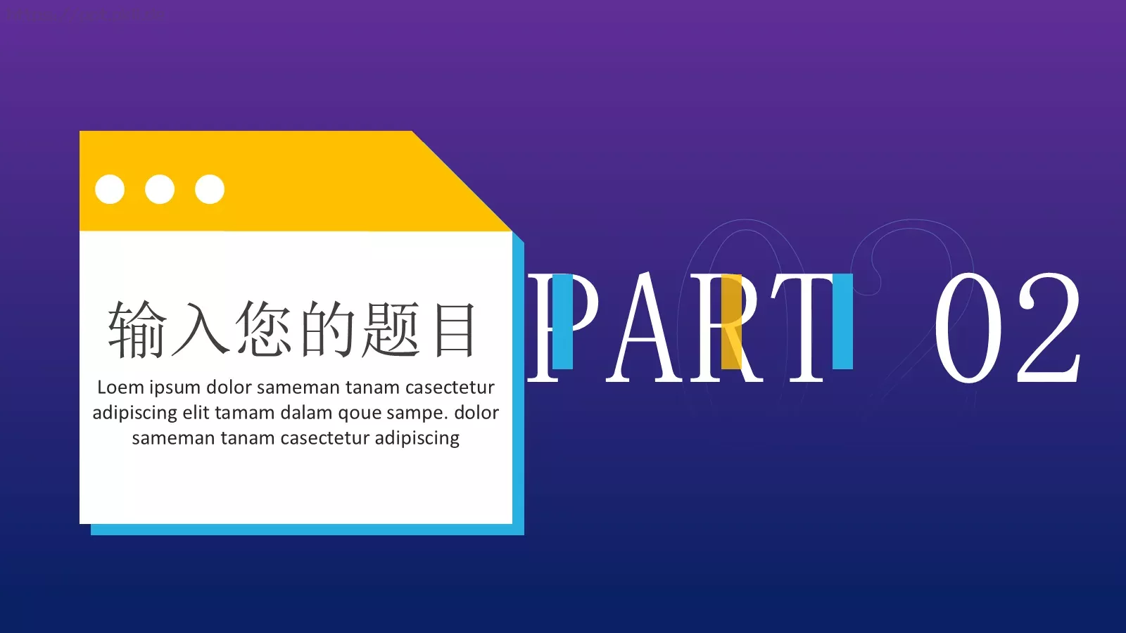 商业项目汇报PPT模板 第 8 页预览图
