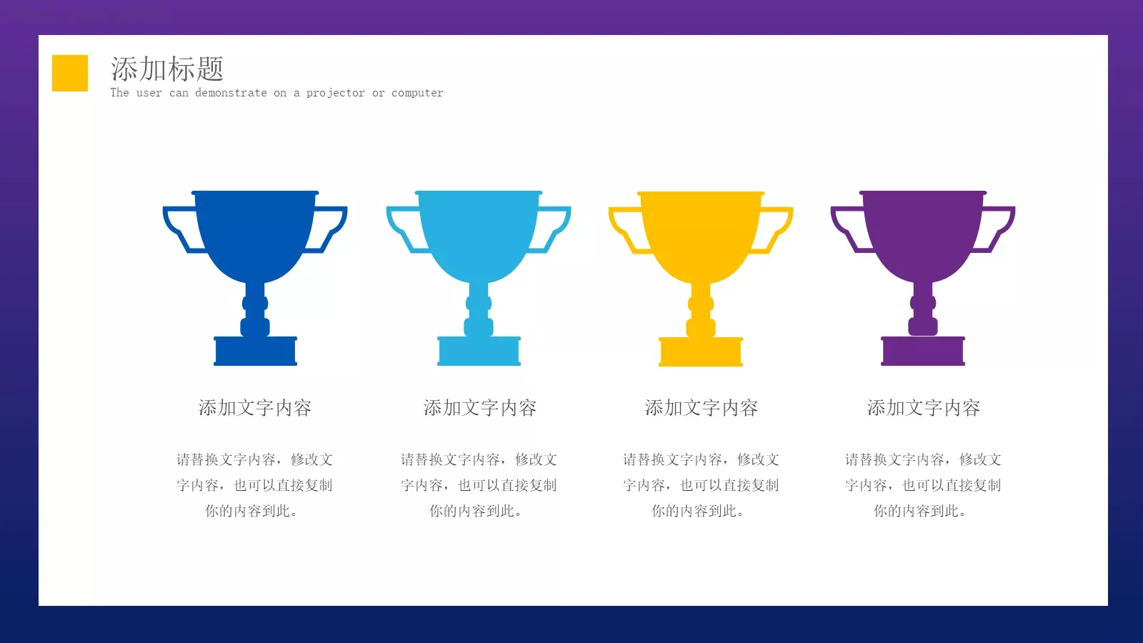 商业项目汇报PPT模板 第 11 页预览图