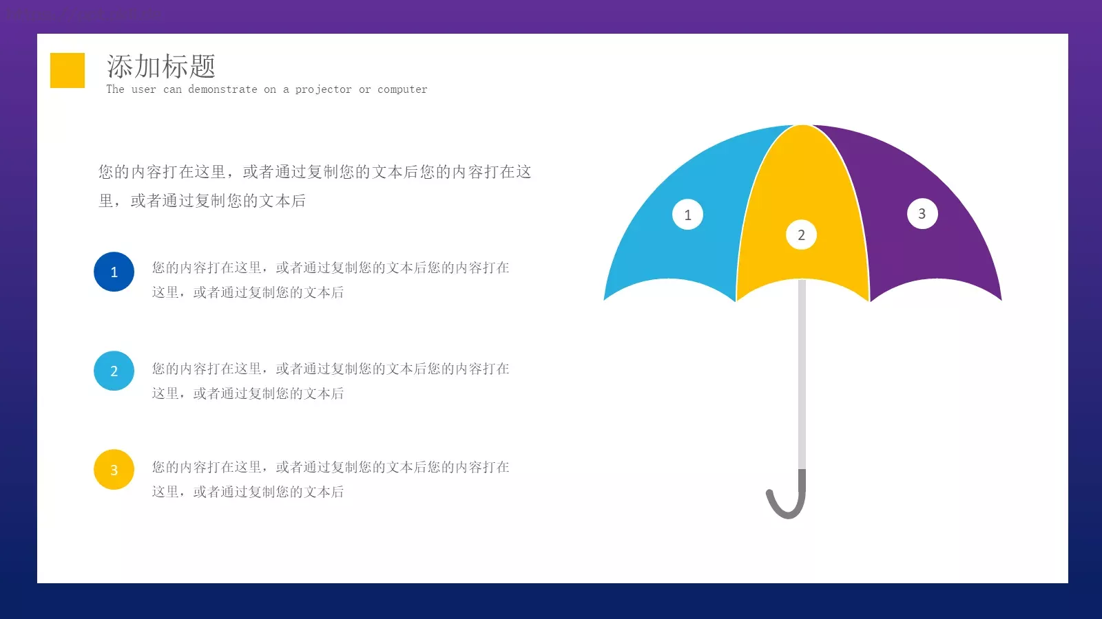 商业项目汇报PPT模板 第 12 页预览图