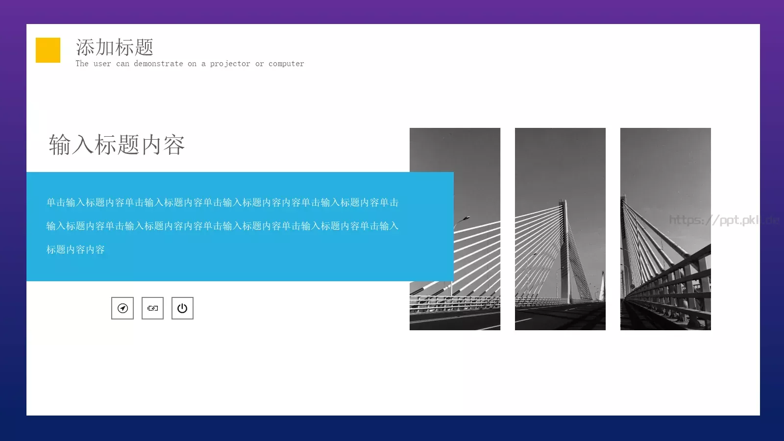 商业项目汇报PPT模板 第 10 页预览图