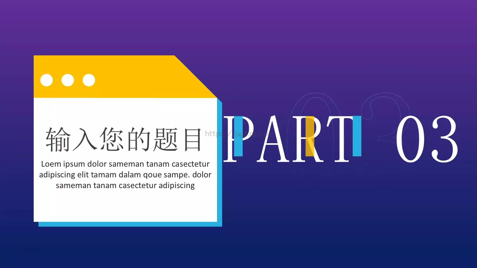 商业项目汇报PPT模板 第 13 页预览图