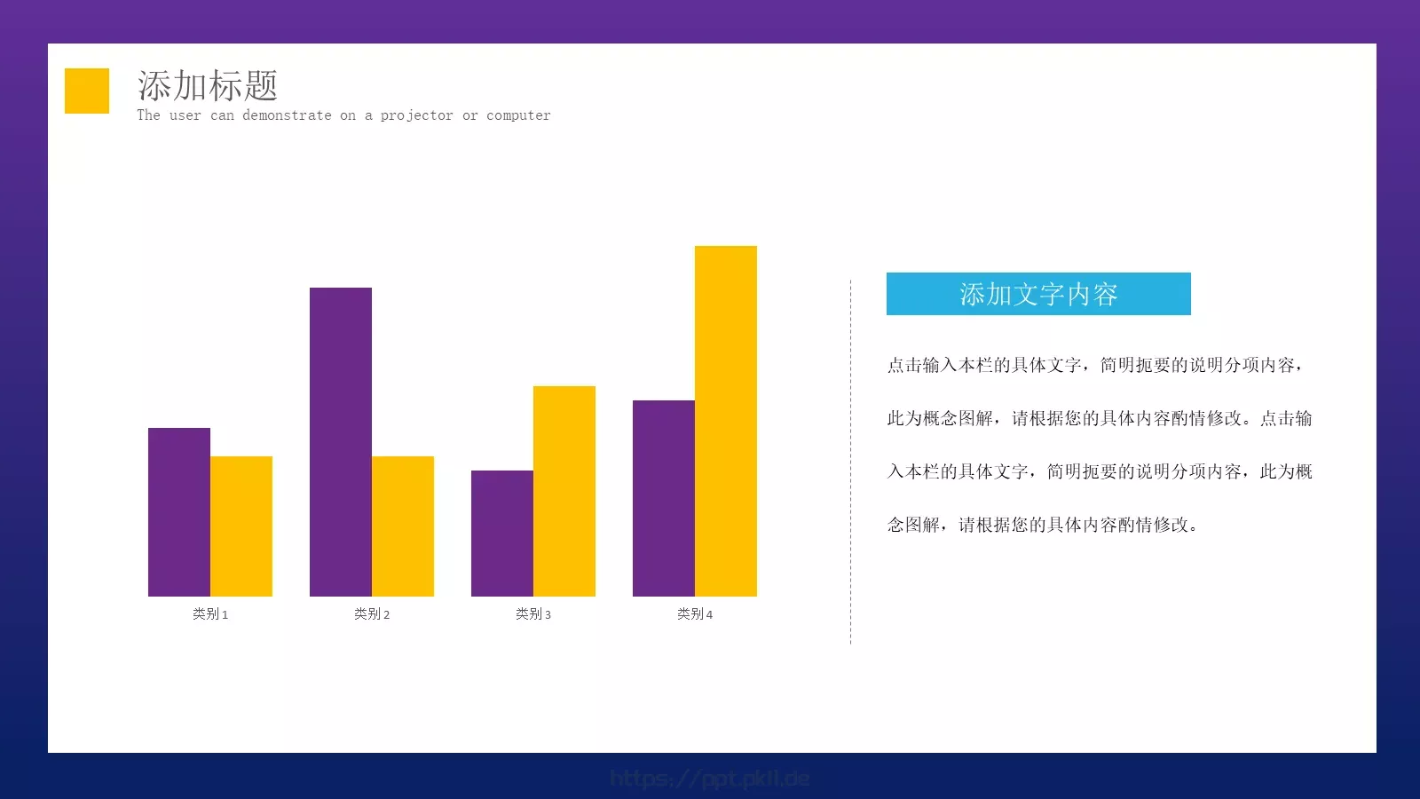 商业项目汇报PPT模板 第 14 页预览图