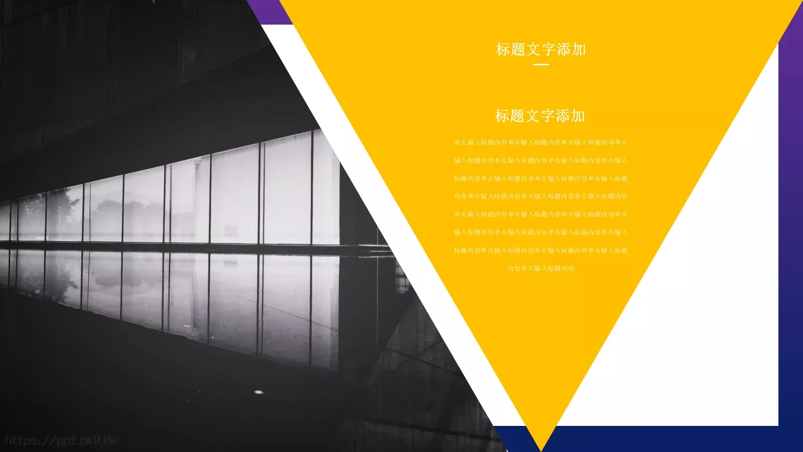 商业项目汇报PPT模板 第 15 页预览图