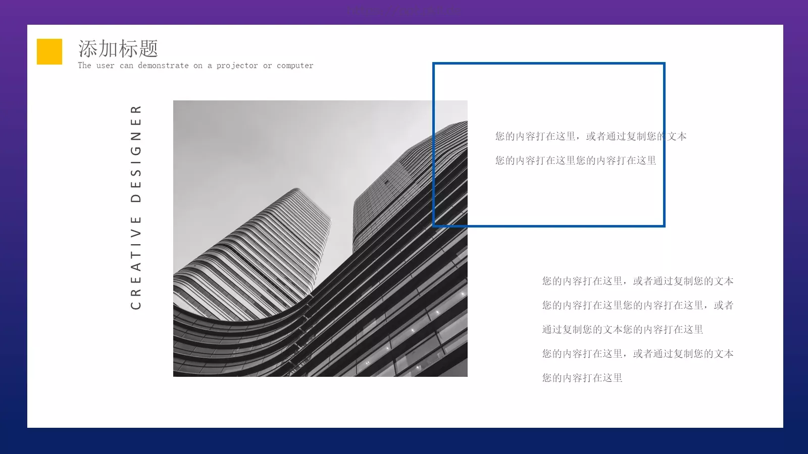 商业项目汇报PPT模板 第 18 页预览图