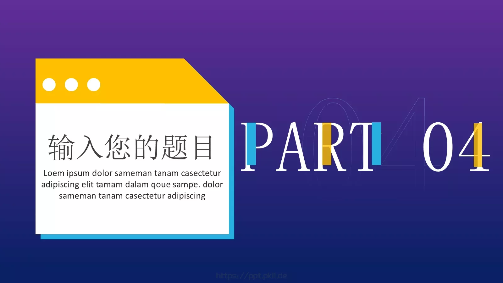 商业项目汇报PPT模板 第 19 页预览图