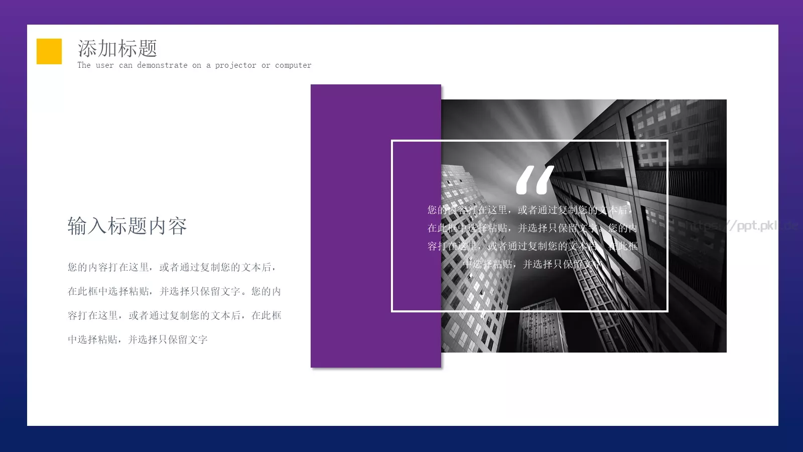 商业项目汇报PPT模板 第 21 页预览图