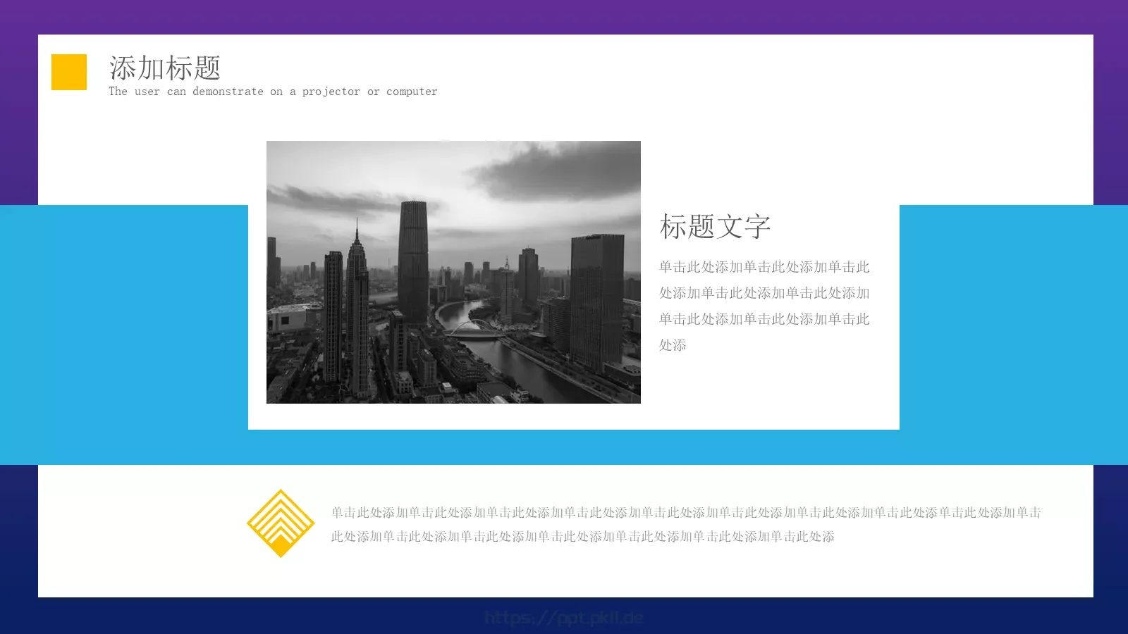 商业项目汇报PPT模板 第 22 页预览图