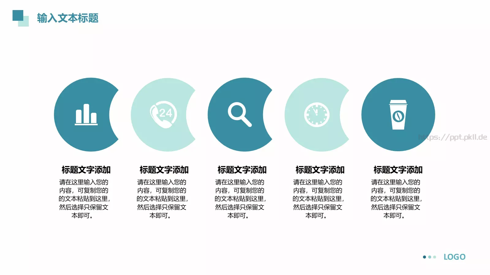 商业融资汇报PPT模板 第 5 页预览图