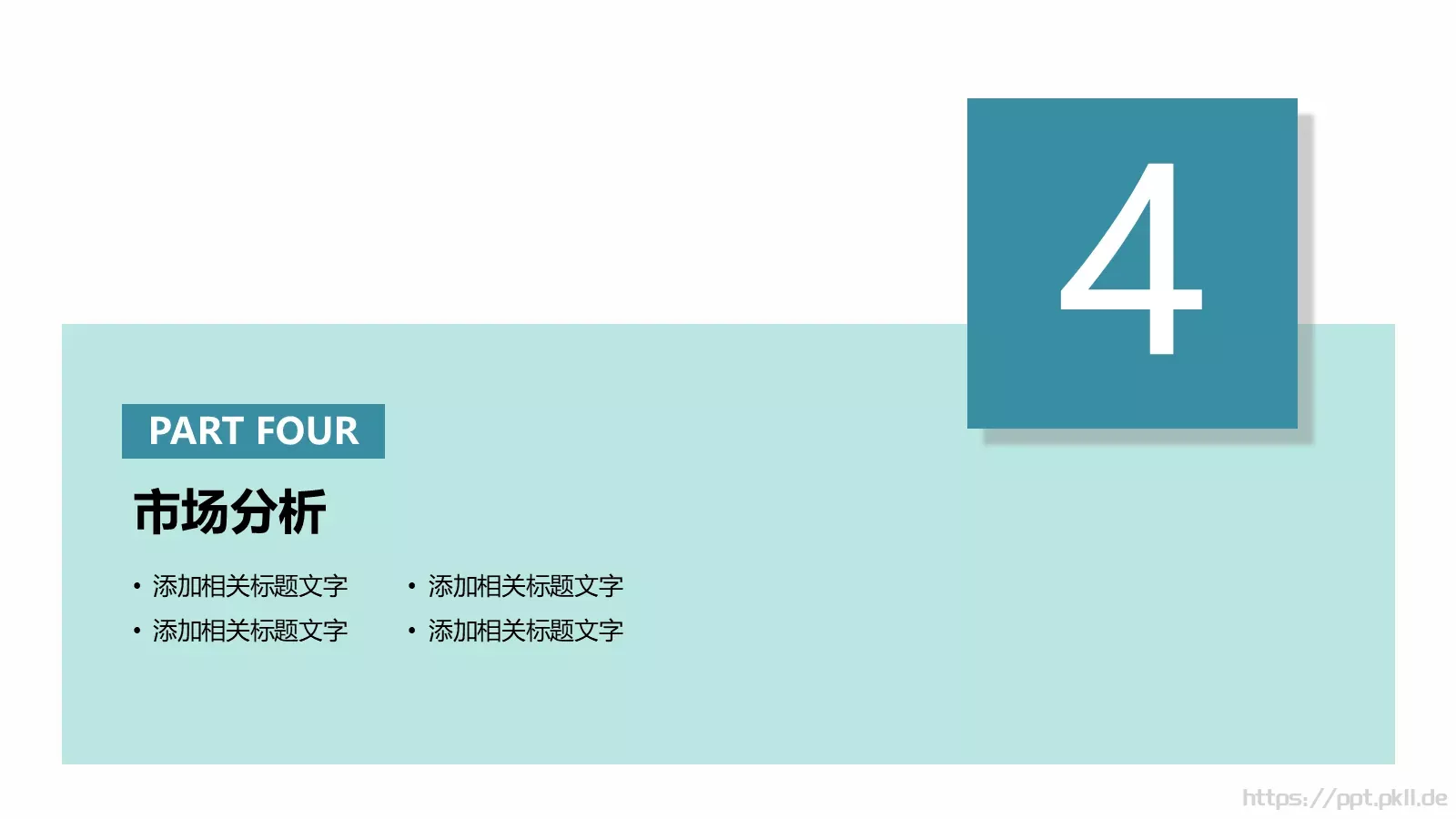 商业融资汇报PPT模板 第 12 页预览图