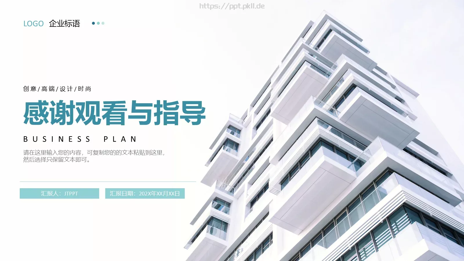 商业融资汇报PPT模板 第 18 页预览图