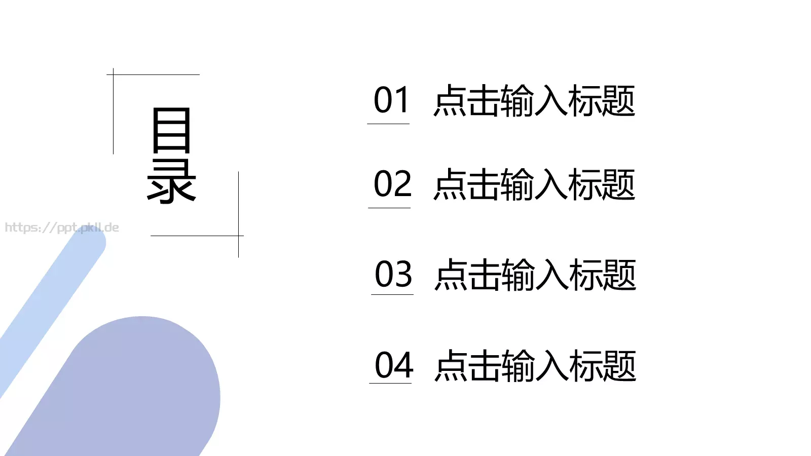 商业融资汇报PPT模板 第 2 页缩略图