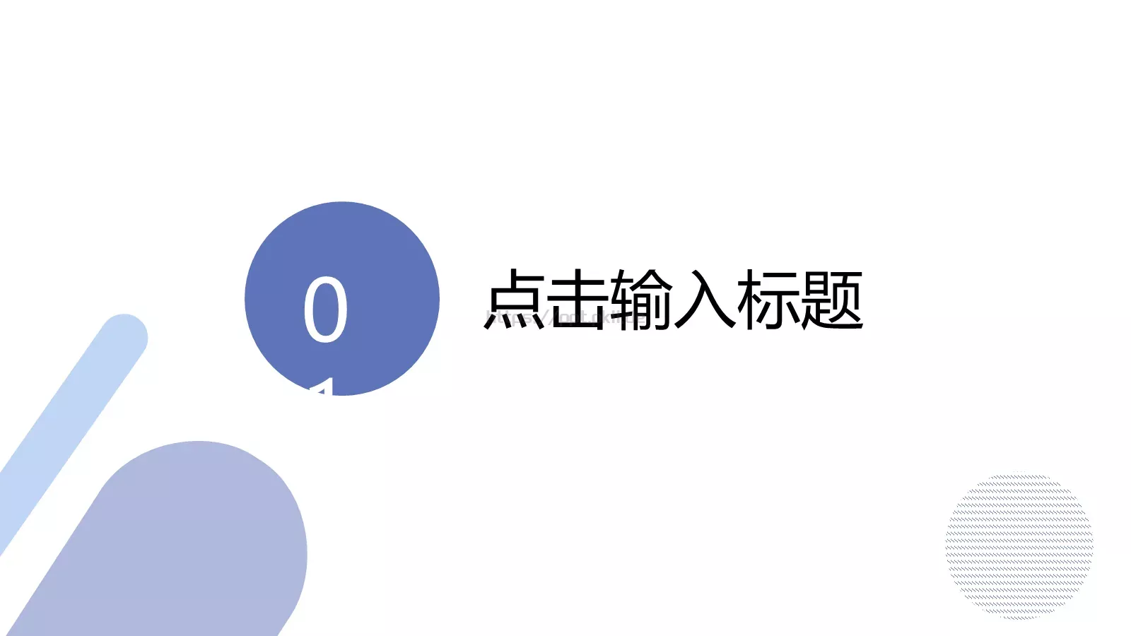 商业融资汇报PPT模板 第 3 页缩略图