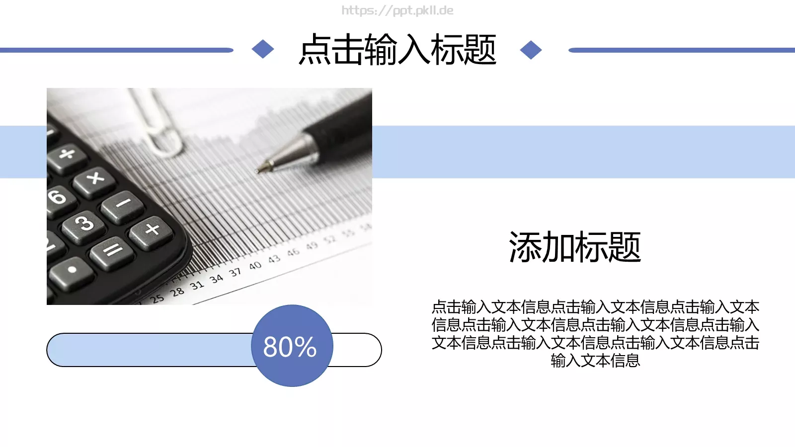 商业融资汇报PPT模板 第 5 页预览图