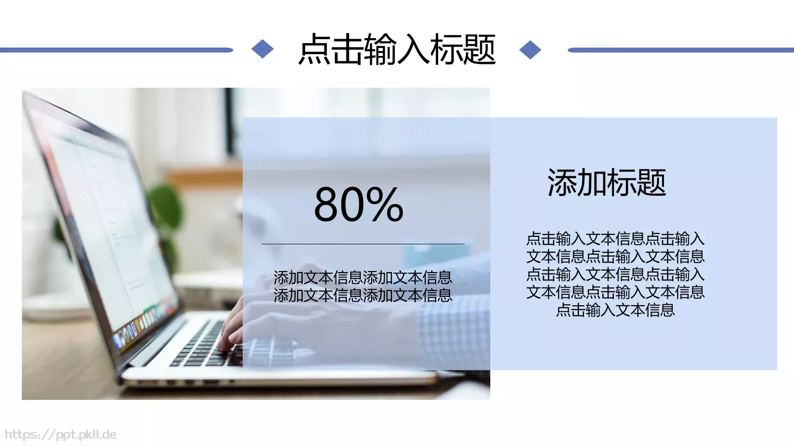 商业融资汇报PPT模板 第 7 页预览图