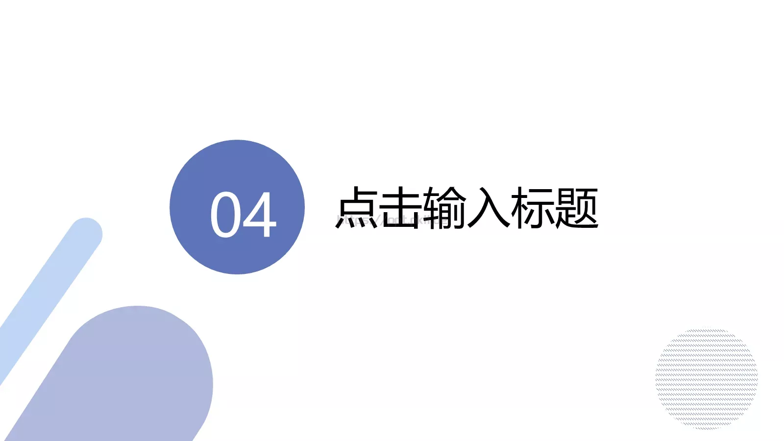 商业融资汇报PPT模板 第 12 页预览图