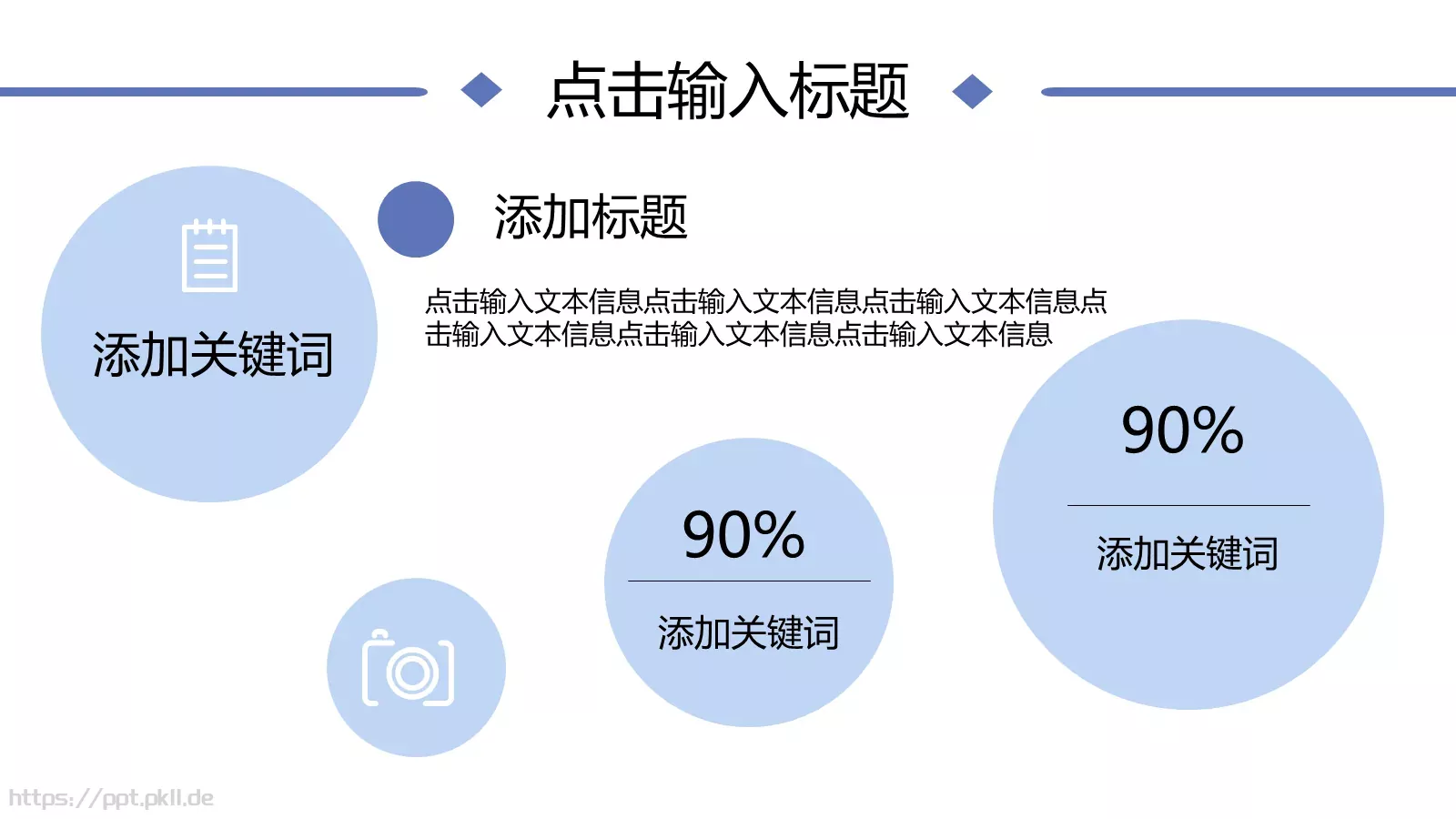 商业融资汇报PPT模板 第 10 页预览图