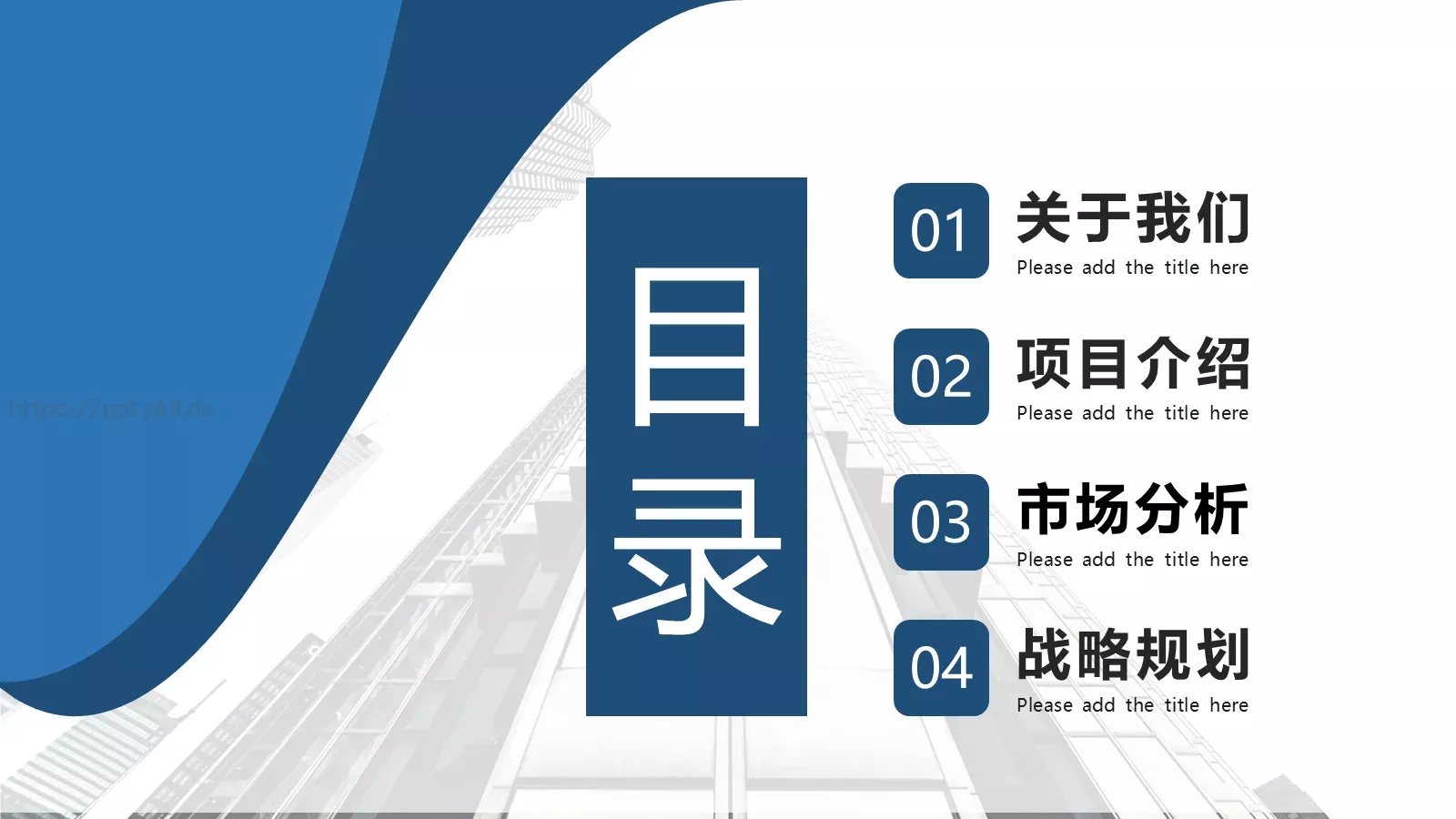 商业融资汇报PPT模板 第 2 页缩略图