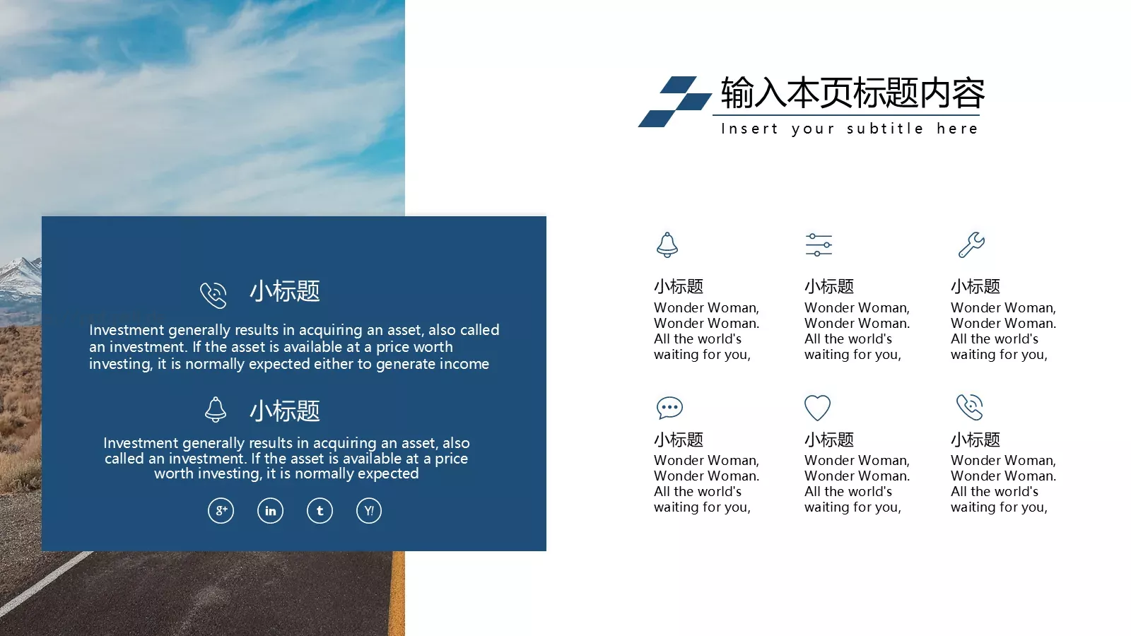 商业融资汇报PPT模板 第 7 页预览图