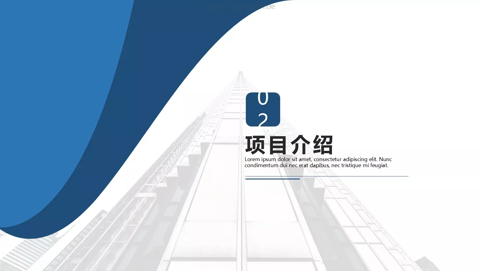 商业融资汇报PPT模板 第 8 页预览图