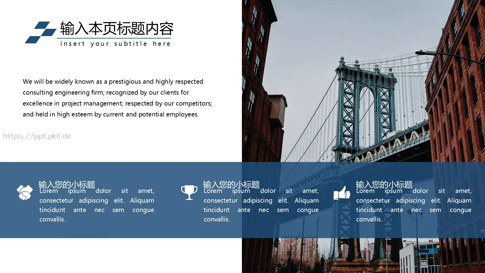 商业融资汇报PPT模板 第 9 页预览图