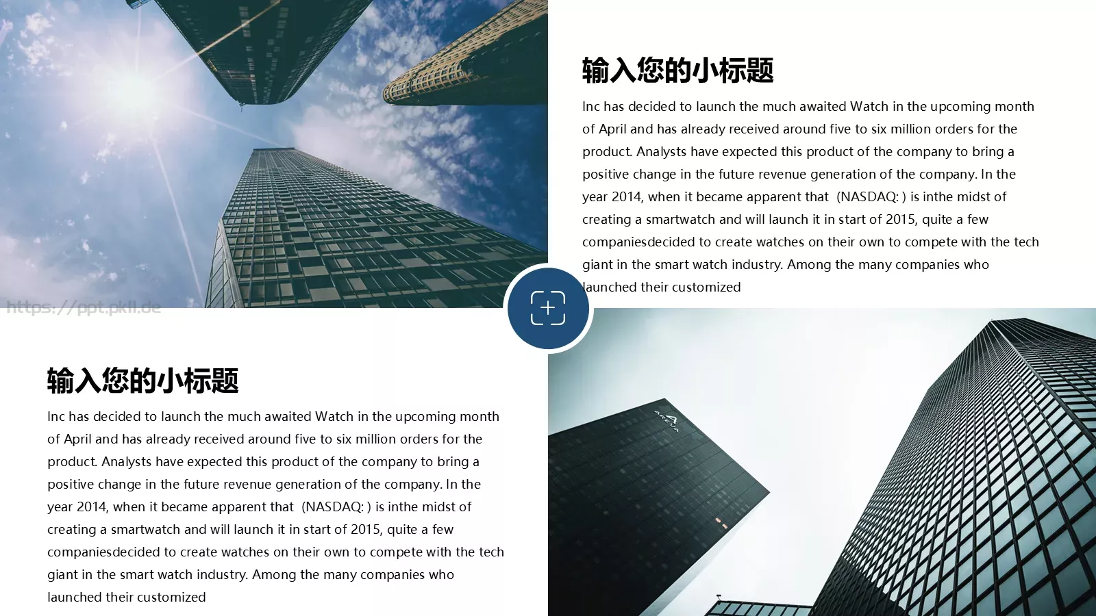 商业融资汇报PPT模板 第 11 页预览图