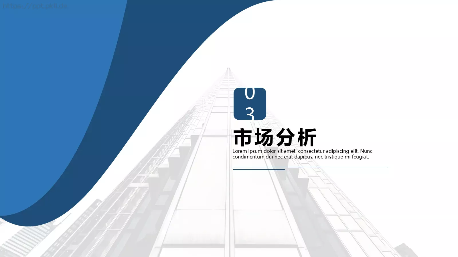 商业融资汇报PPT模板 第 14 页预览图