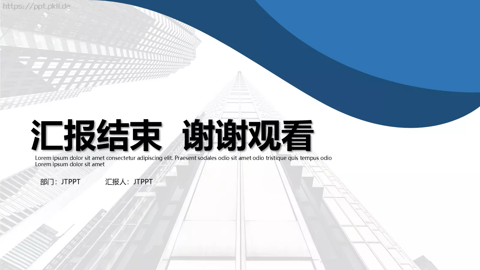 商业融资汇报PPT模板 第 25 页预览图
