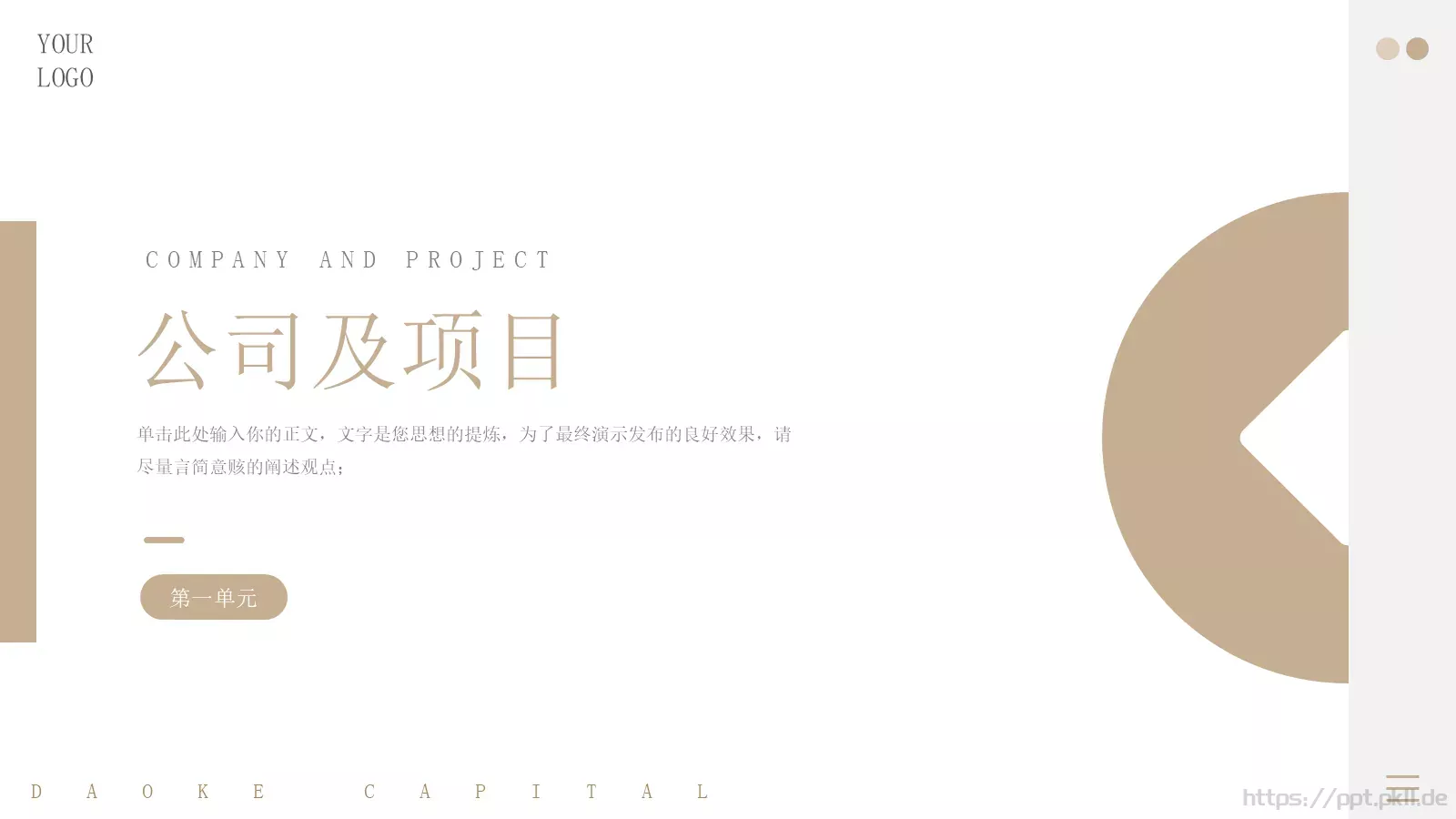 商业融资汇报PPT模板 第 3 页缩略图