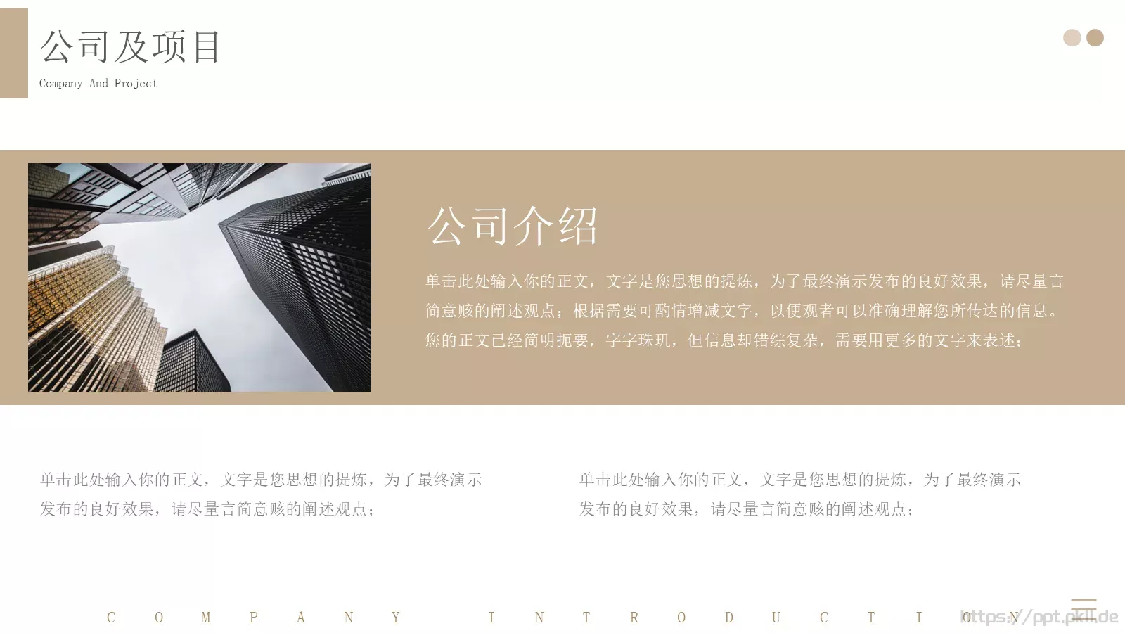 商业融资汇报PPT模板 第 6 页预览图