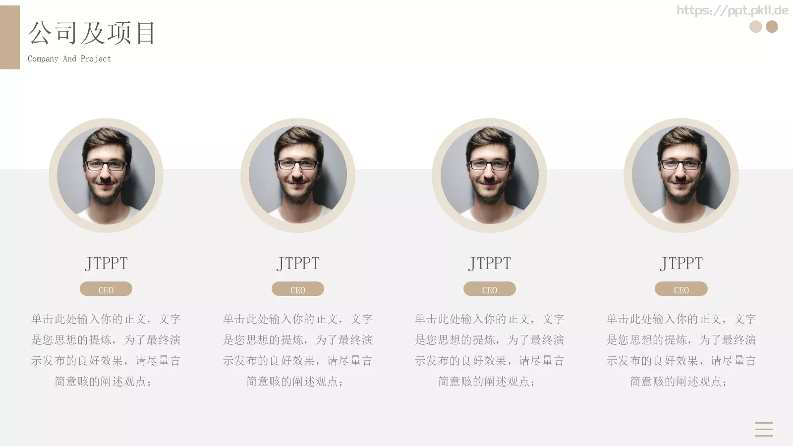 商业融资汇报PPT模板 第 7 页预览图