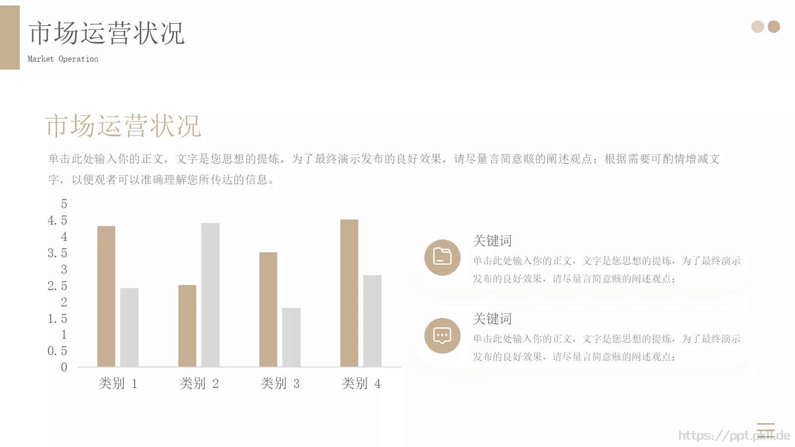 商业融资汇报PPT模板 第 10 页预览图