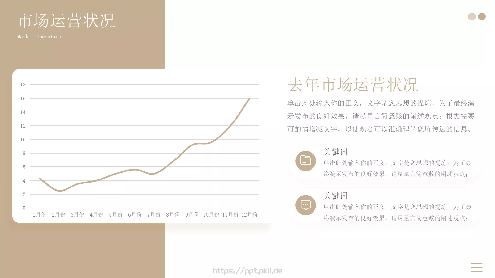 商业融资汇报PPT模板 第 11 页预览图