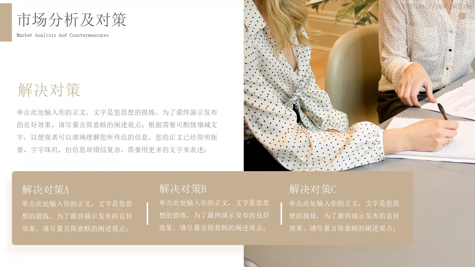 商业融资汇报PPT模板 第 14 页预览图